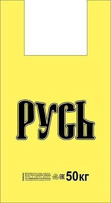 Пакет ПЭ типа "майка" 31+17х55см (27) "Русь" (Желтый) Артпласт (х100/1000)